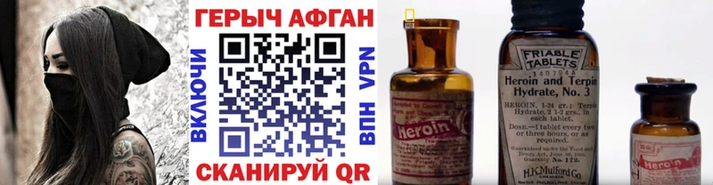 Героин хмурый  купить закладку  Шахунья 