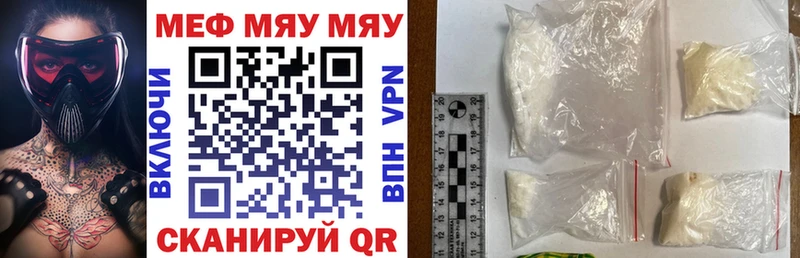 МЕГА tor  закладка  Шахунья  Мефедрон 4 MMC 