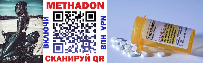 цена наркотик  Шахунья  даркнет Telegram  Метадон methadone 